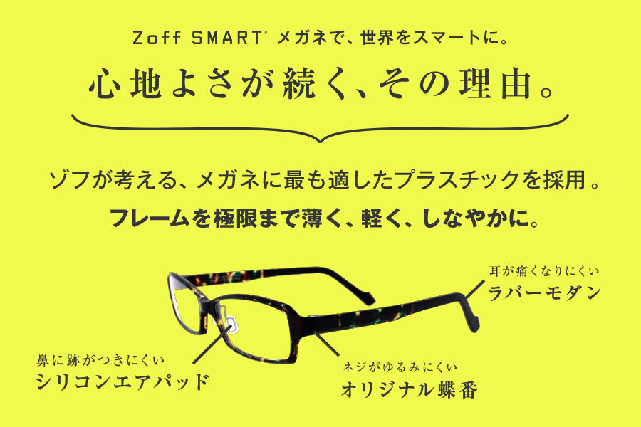Zoff SMART BigShape SUNGLASSES 太陽眼鏡