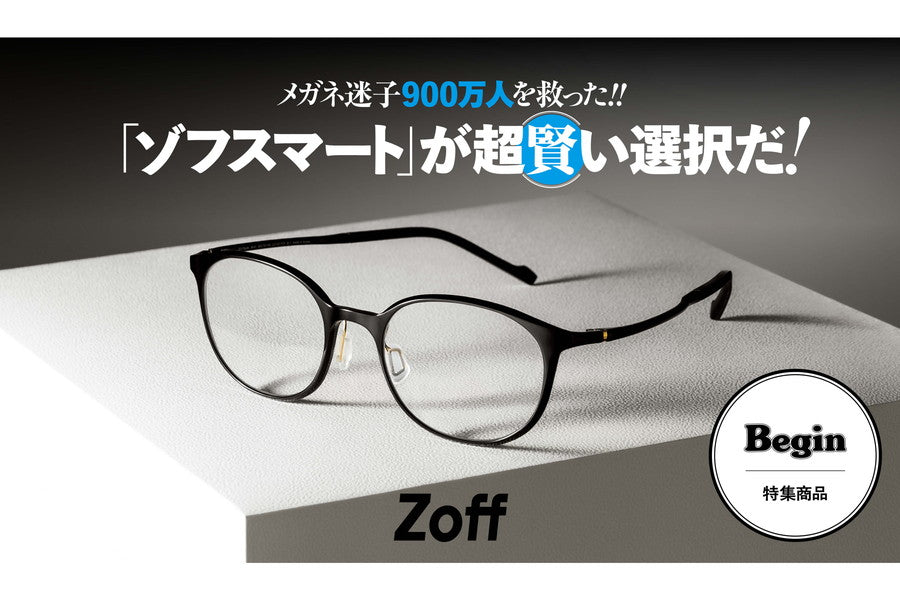 Zoff SMART with MAQuillAGE 聯名眼鏡